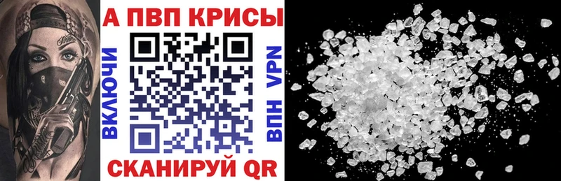 Alpha-PVP Соль хочу наркоту MEGA зеркало Яблоновский