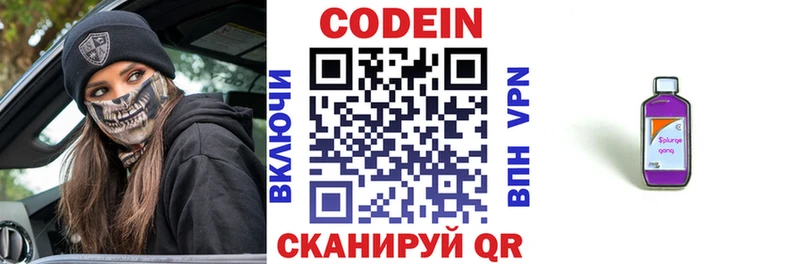 наркота  Яблоновский  Кодеин напиток Lean (лин) 