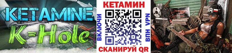 что такое   Яблоновский  Кетамин VHQ 