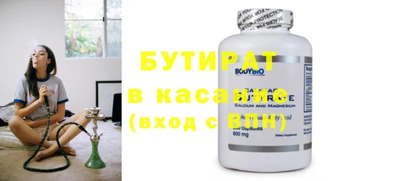 бутират Липки