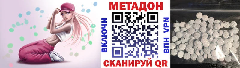 МЕТАДОН кристалл  Яблоновский 