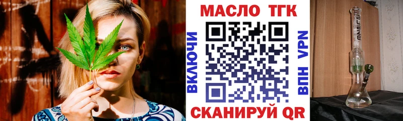 ссылка на мегу ссылка  Яблоновский  ТГК вейп с тгк 